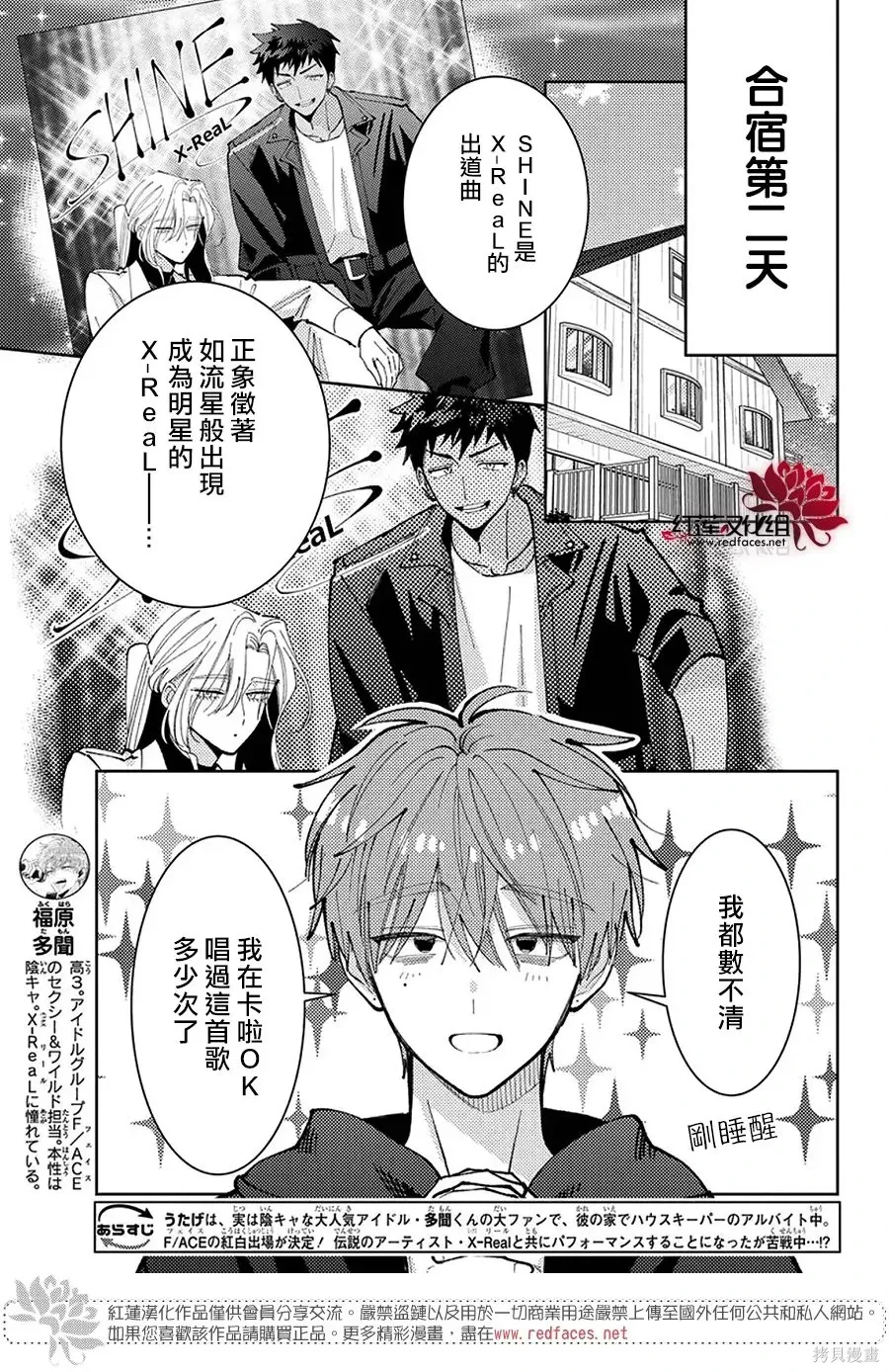 第73话 第2页