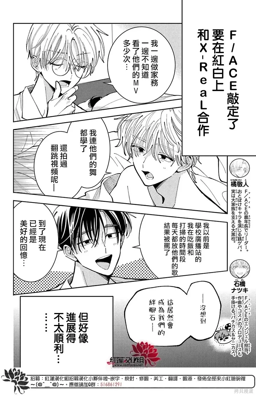 第73话 第3页