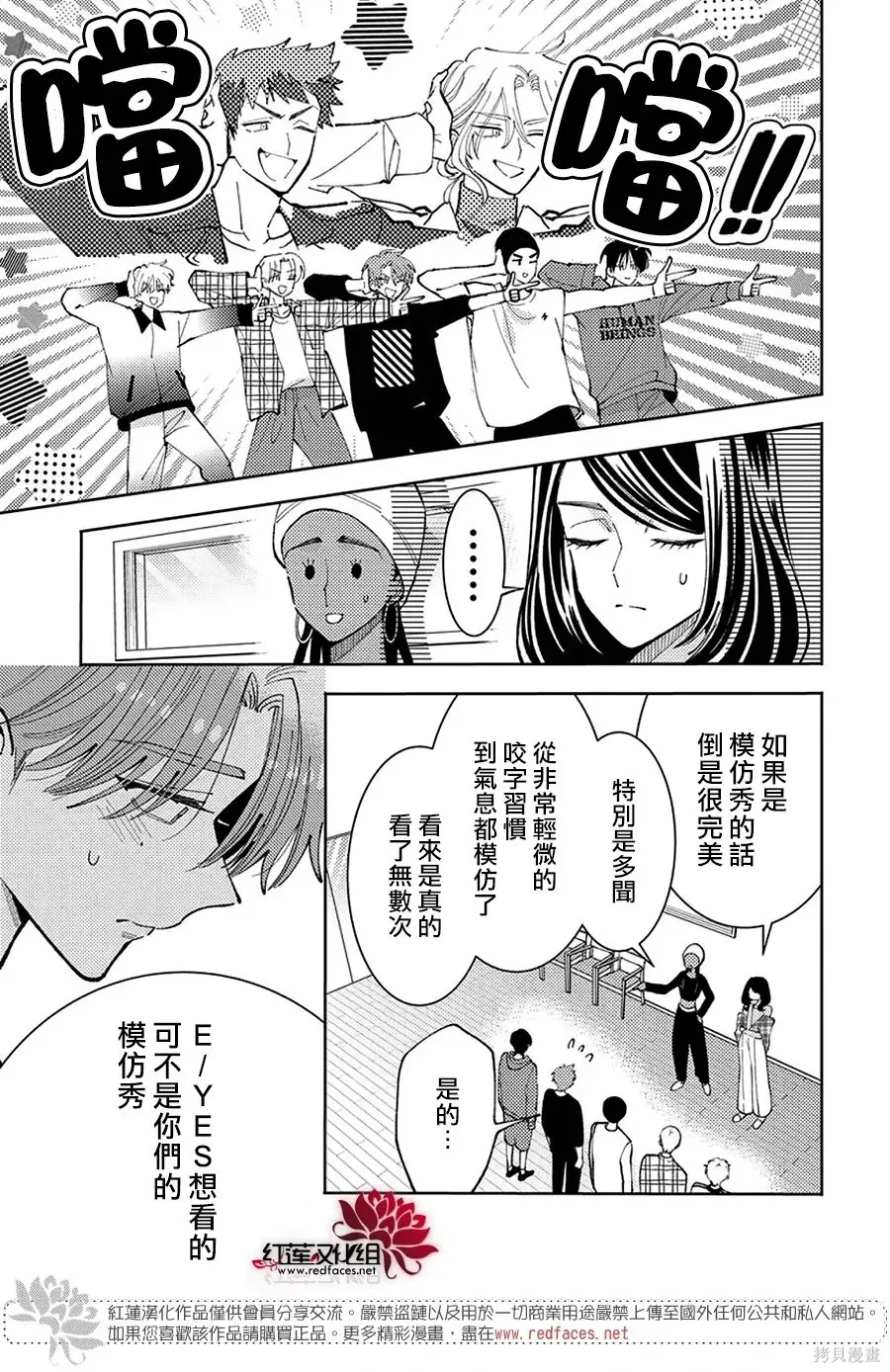 第73话 第4页