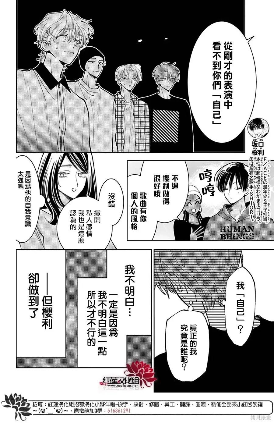 第73话 第5页