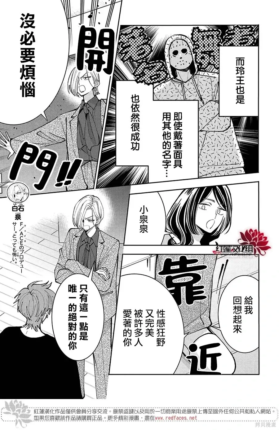 第73话 第6页