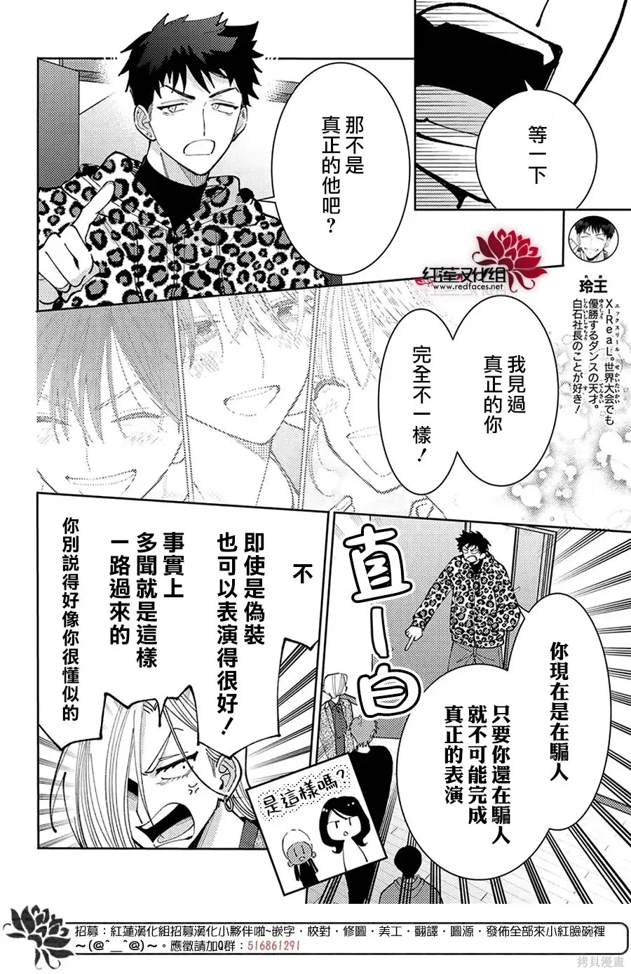 第73话 第7页