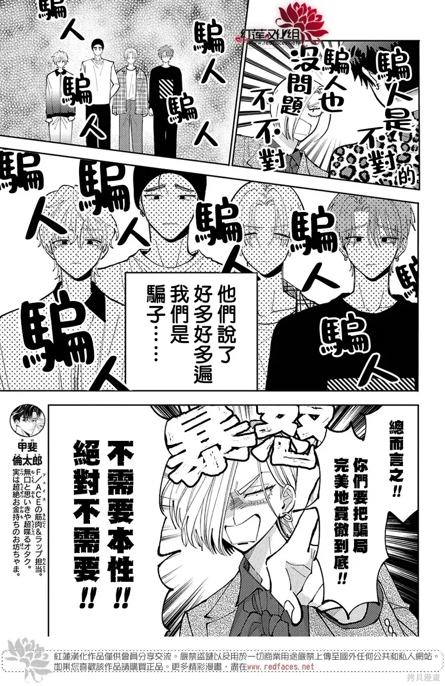 第73话 第8页