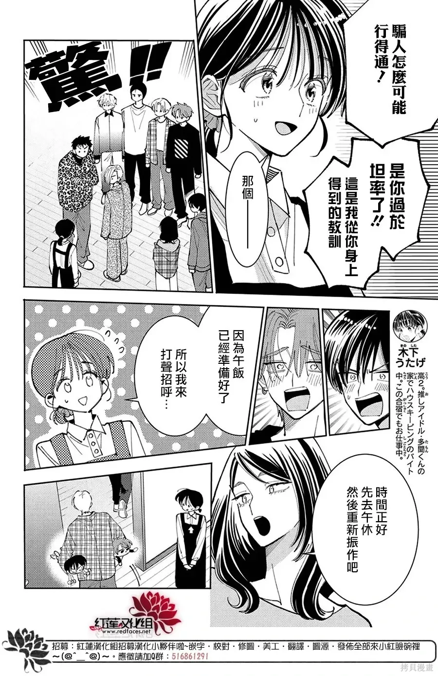 第73话 第9页