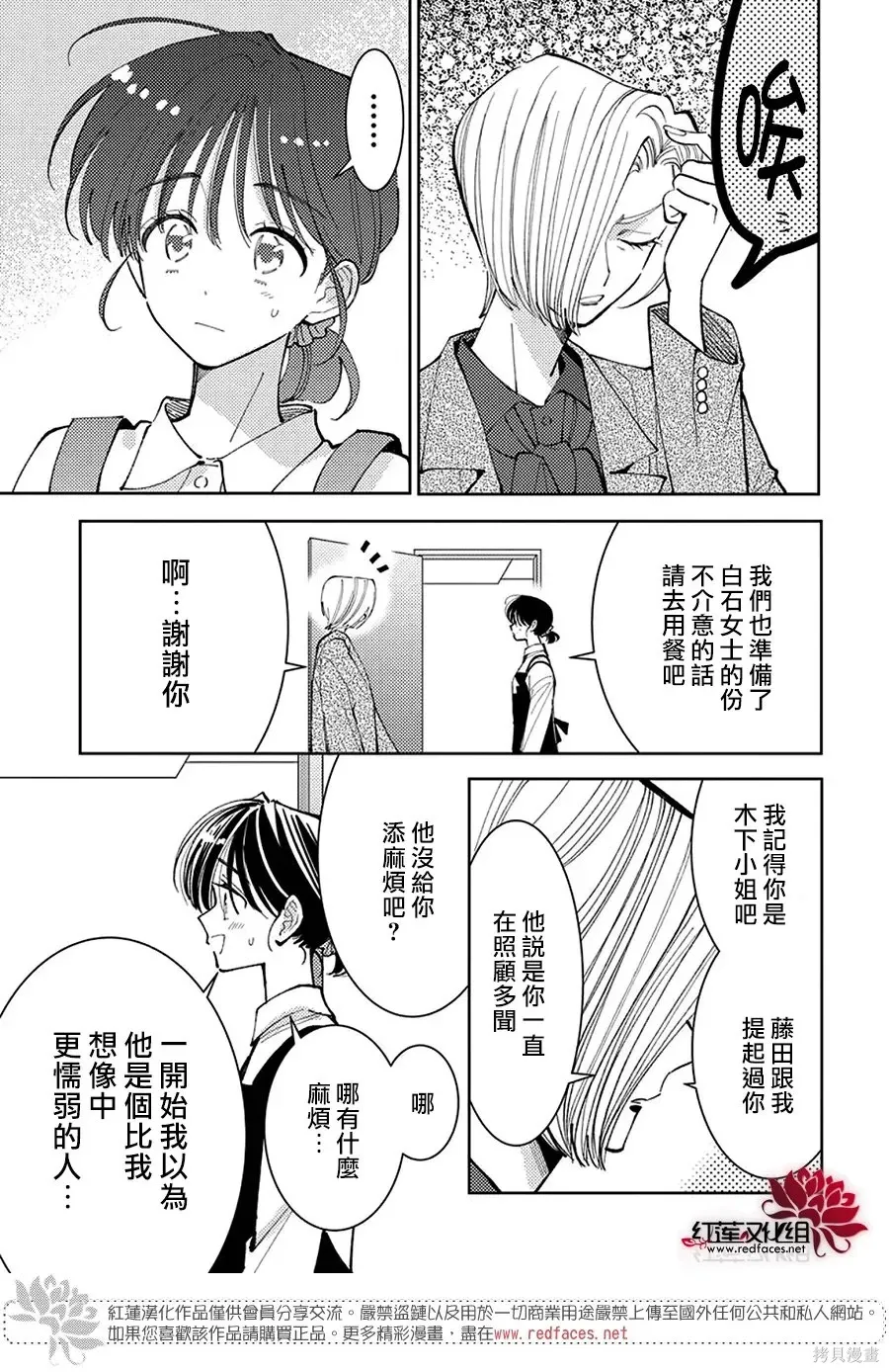 第73话 第10页