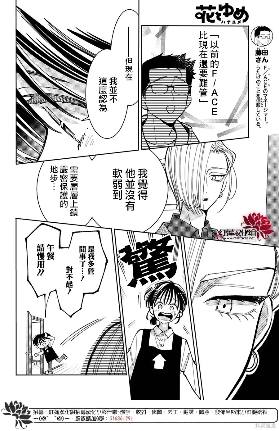 第73话 第11页