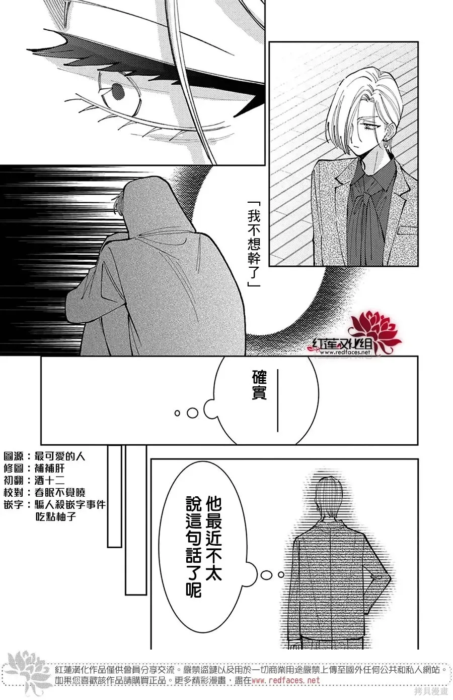 第73话 第12页