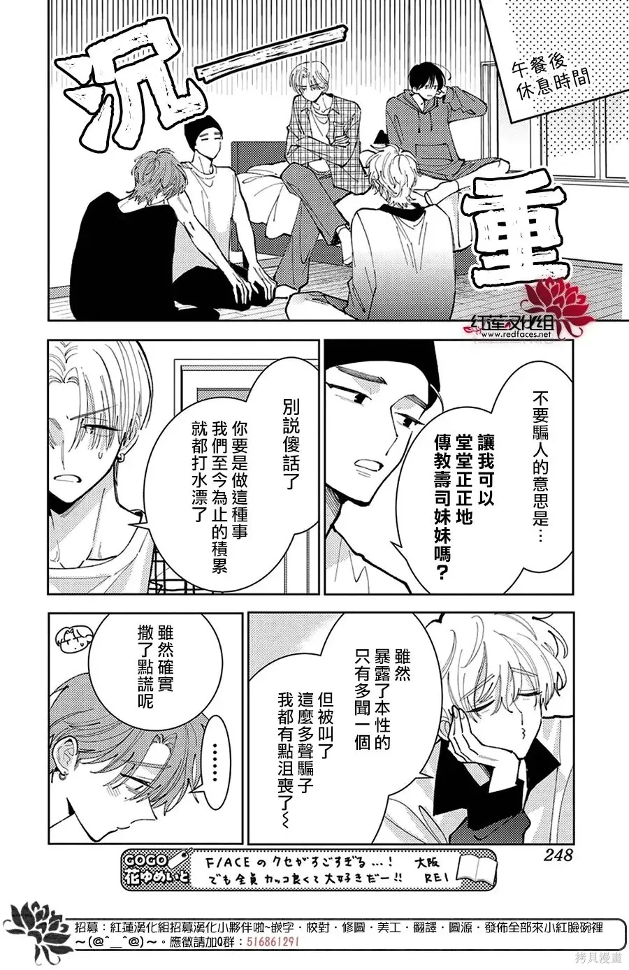 第73话 第13页