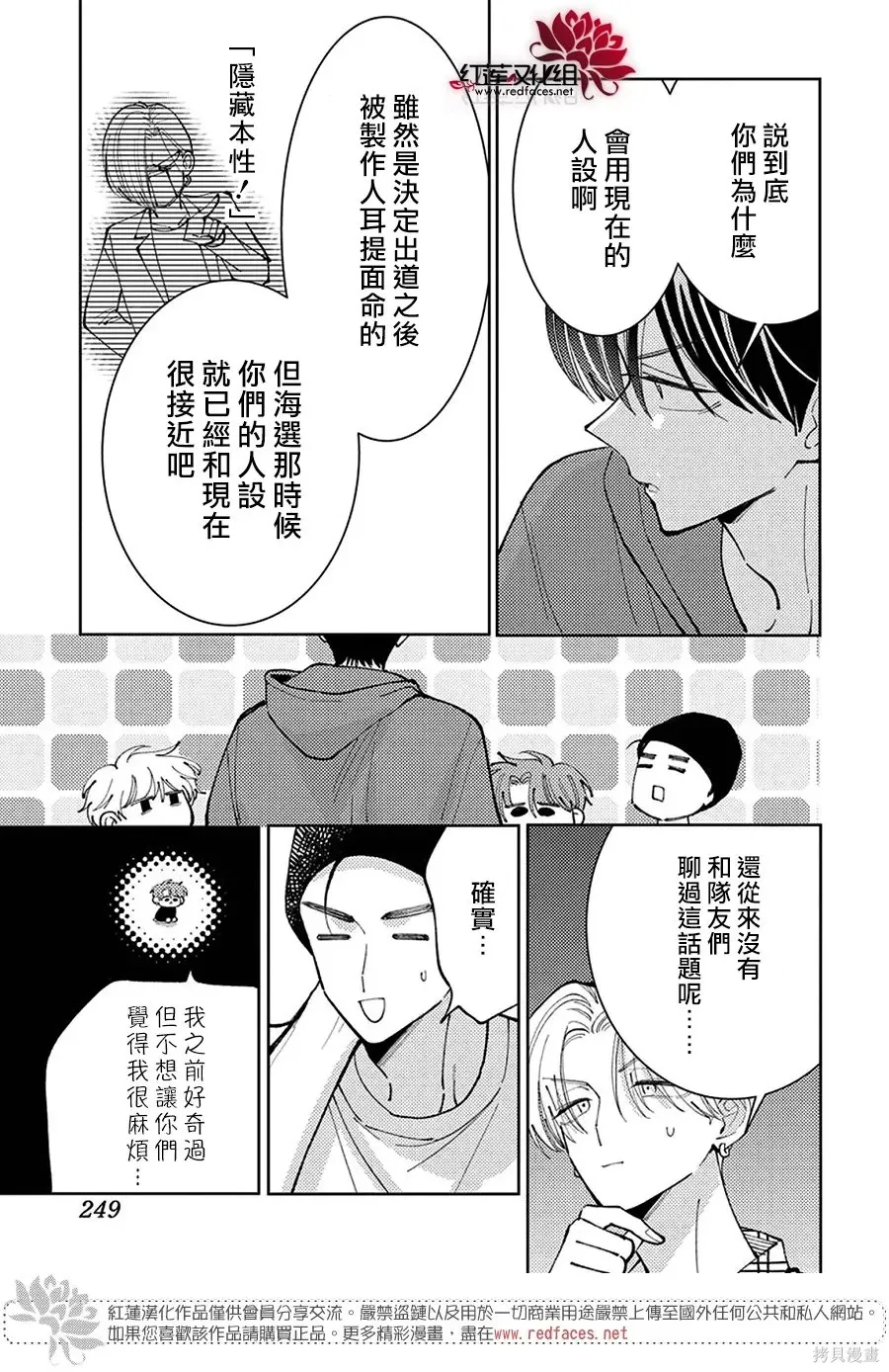 第73话 第14页