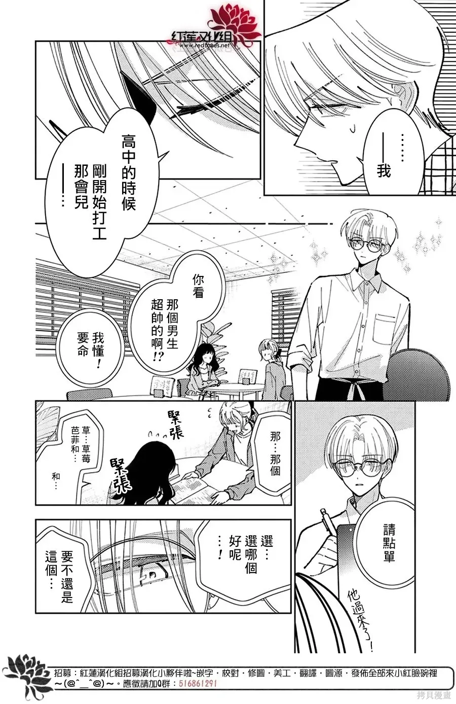 第73话 第15页