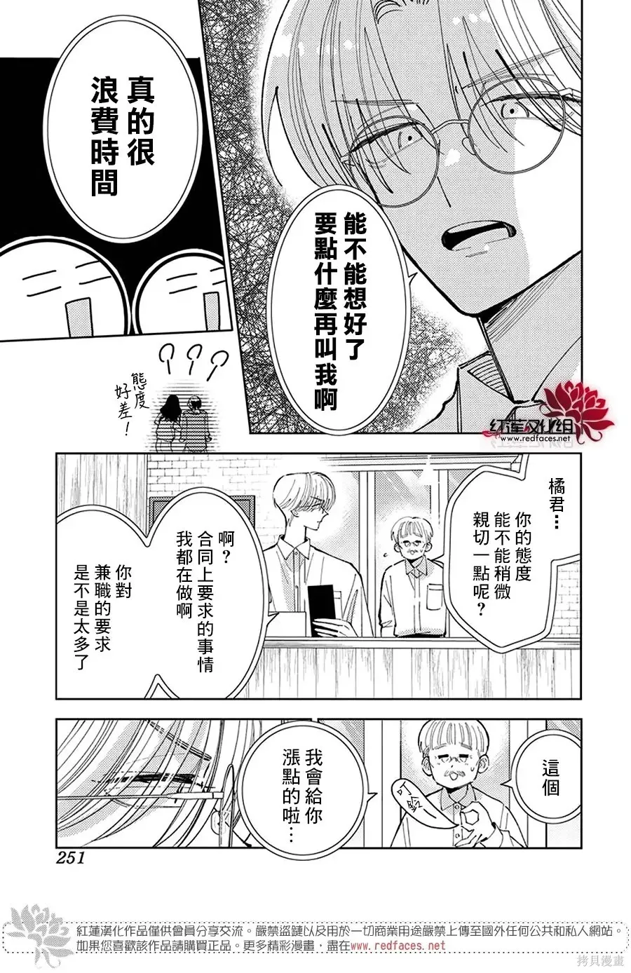 第73话 第16页