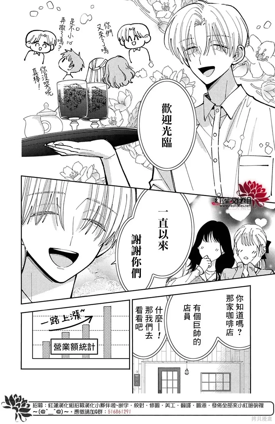 第73话 第17页
