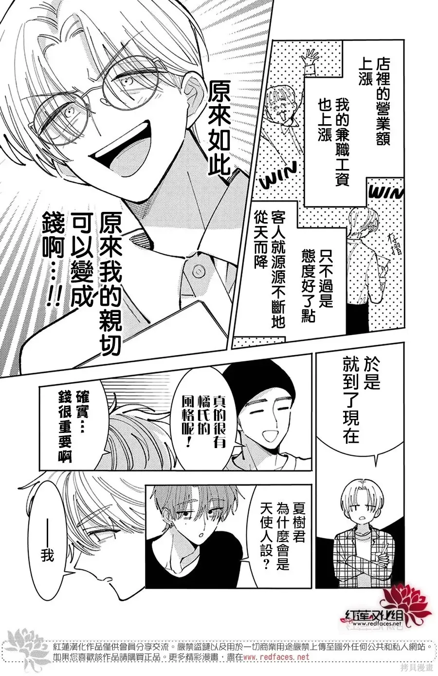 第73话 第18页