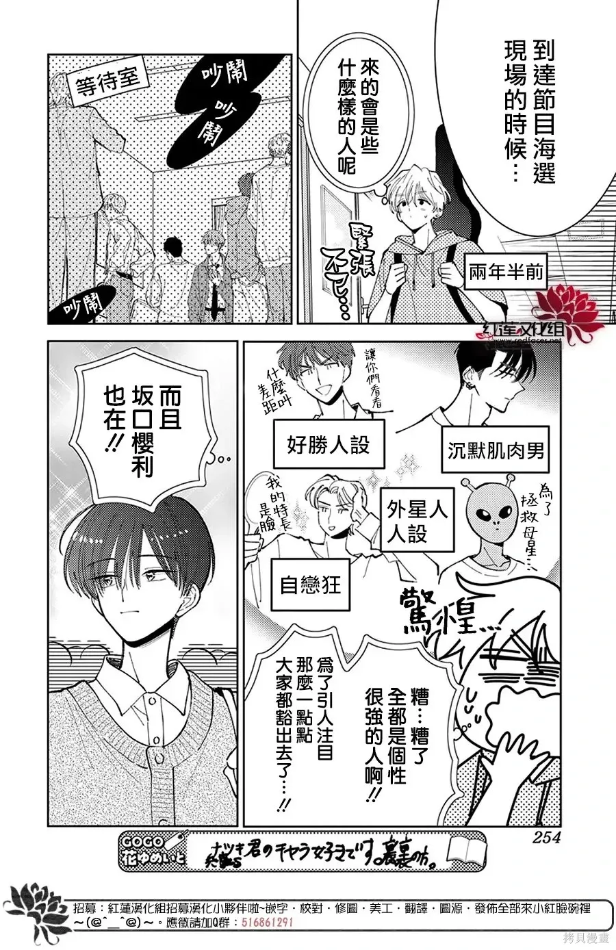 第73话 第19页