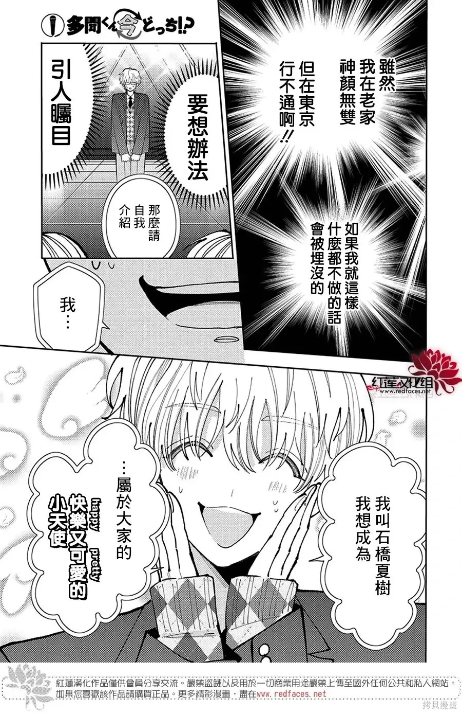 第73话 第20页