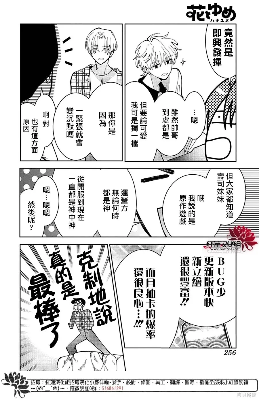 第73话 第21页