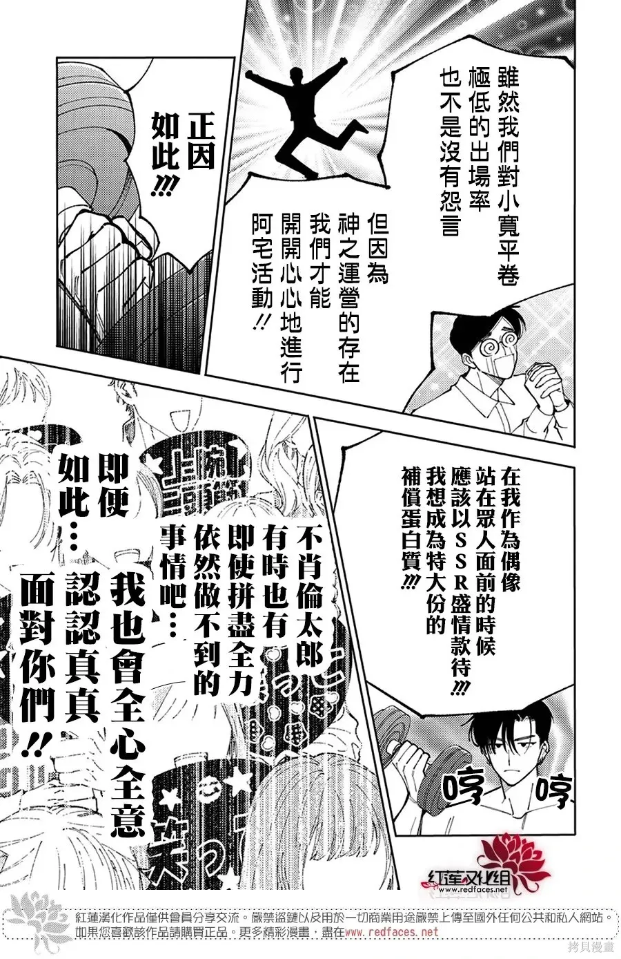 第73话 第22页