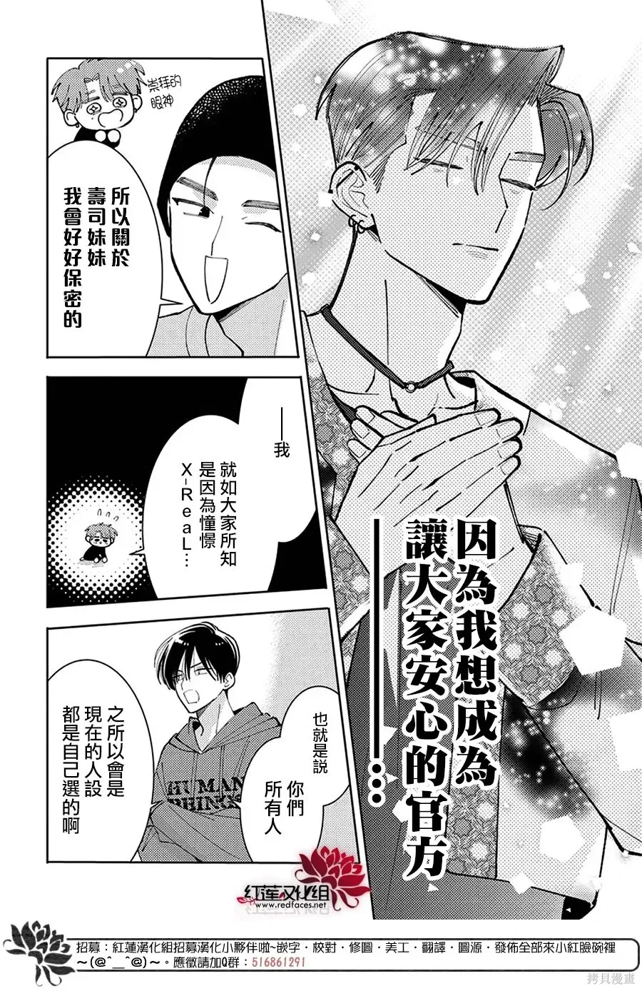 第73话 第23页