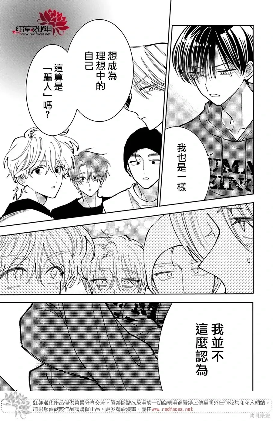 第73话 第24页
