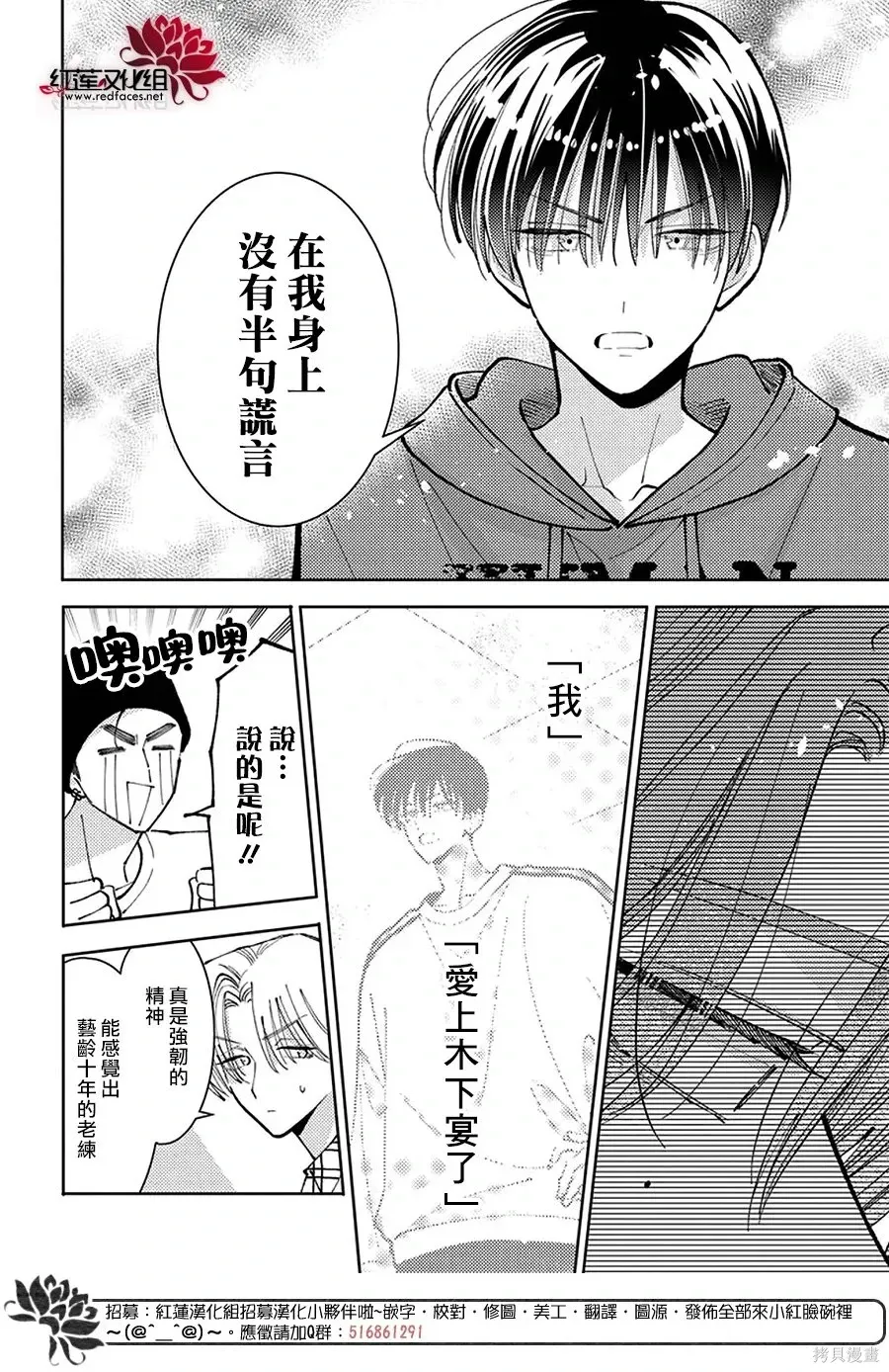 第73话 第25页