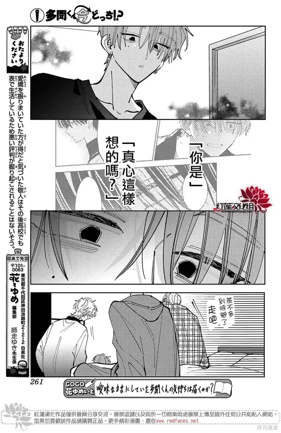 第73话 第26页
