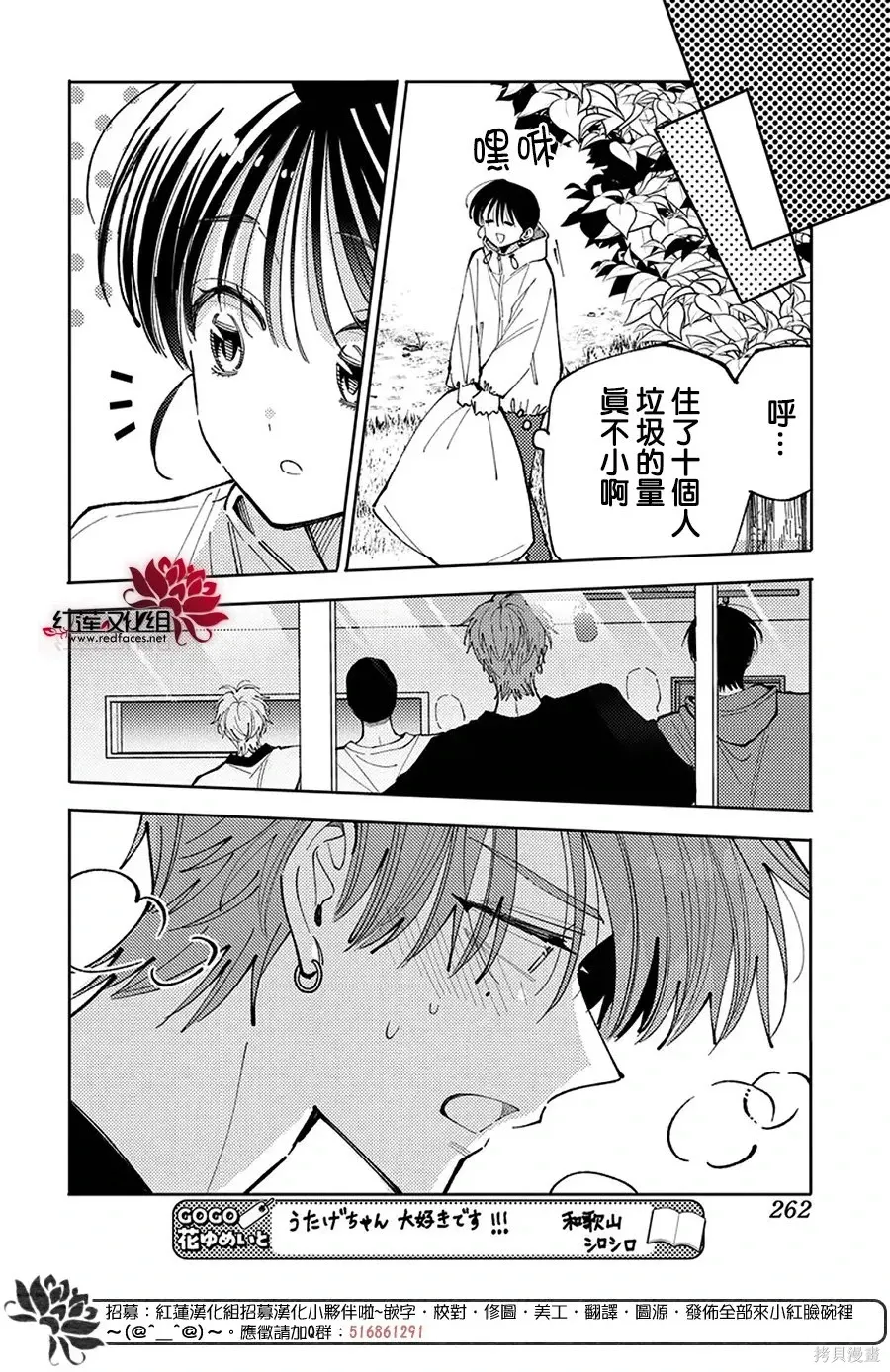 第73话 第27页