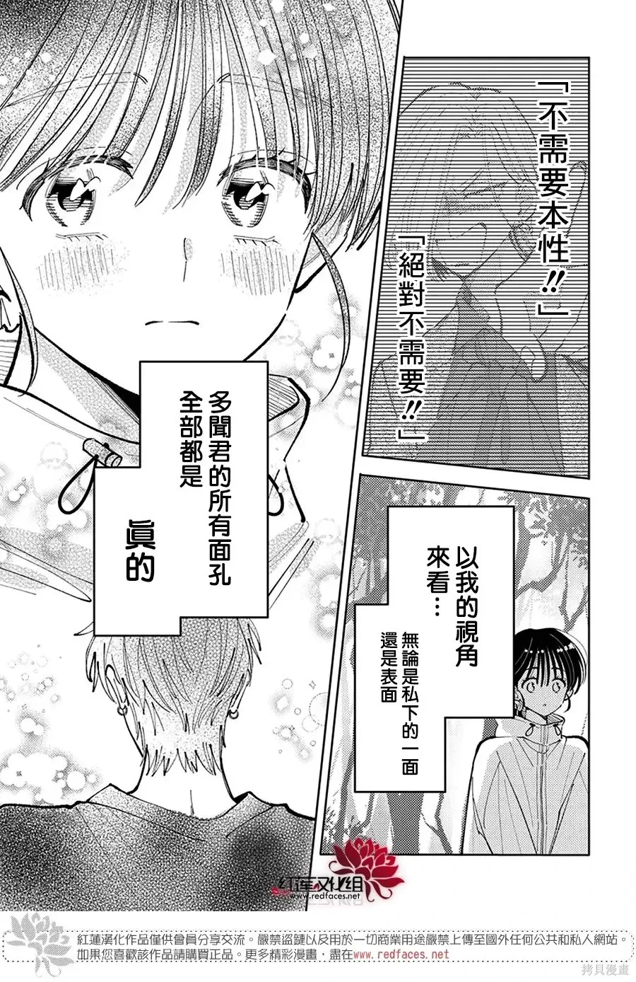 第73话 第28页