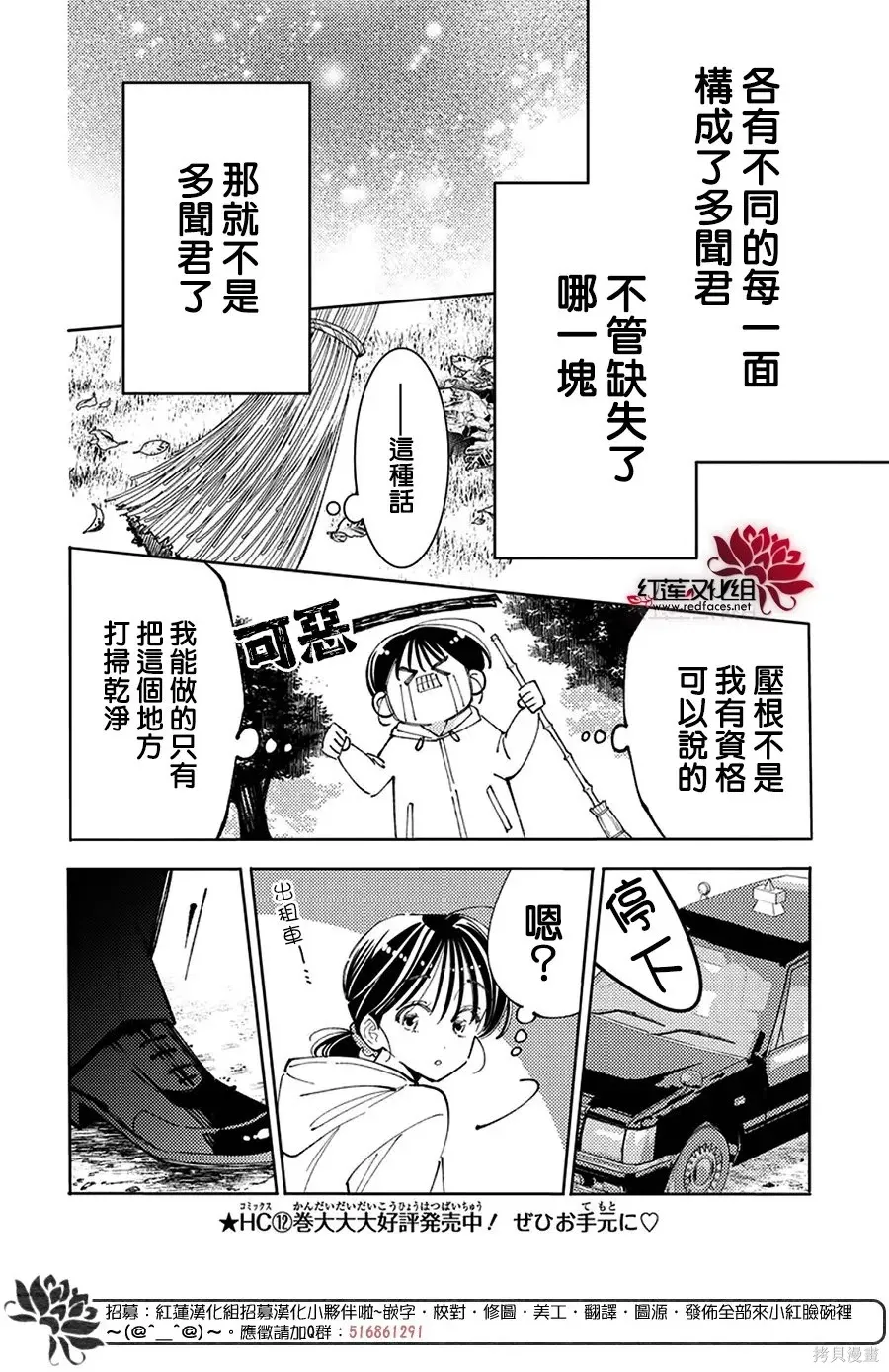 第73话 第29页