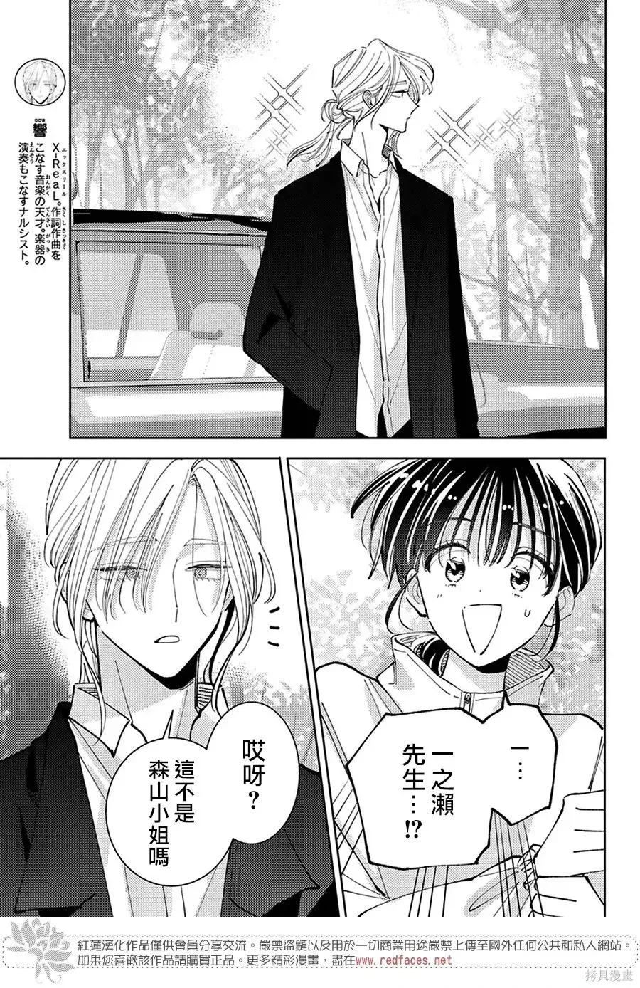 第73话 第30页