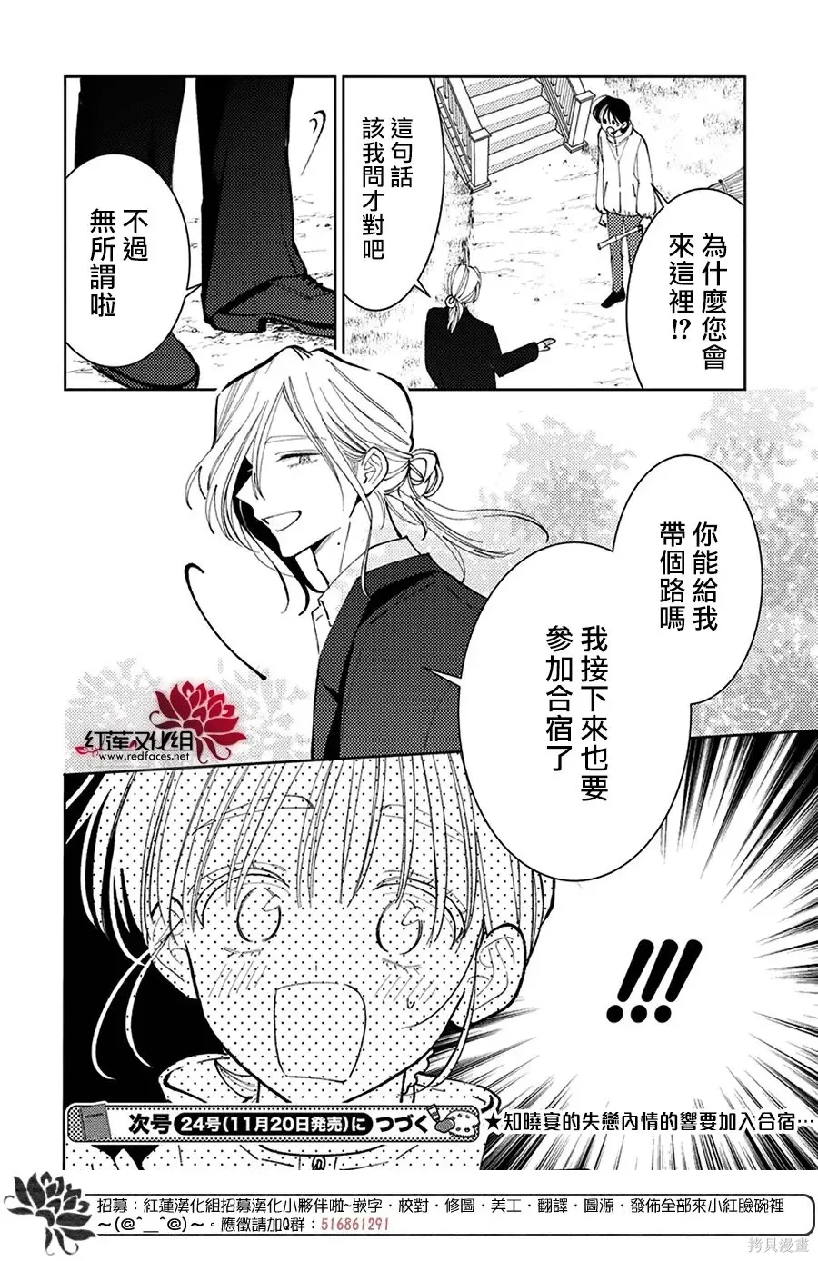 第73话 第31页