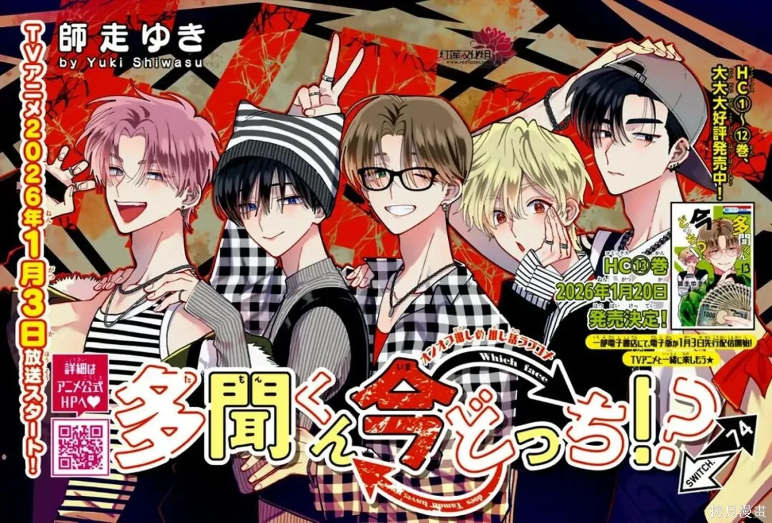 第74话 第1页