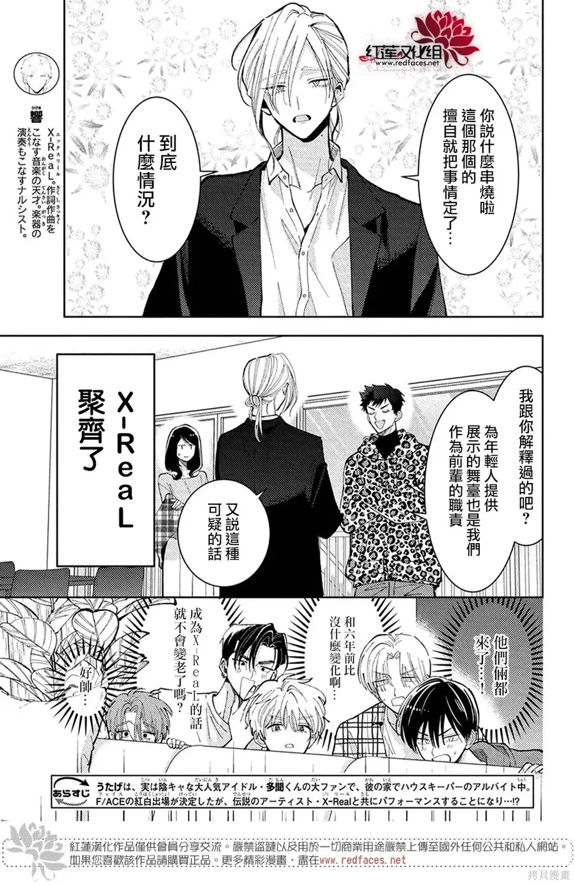 第74话 第2页