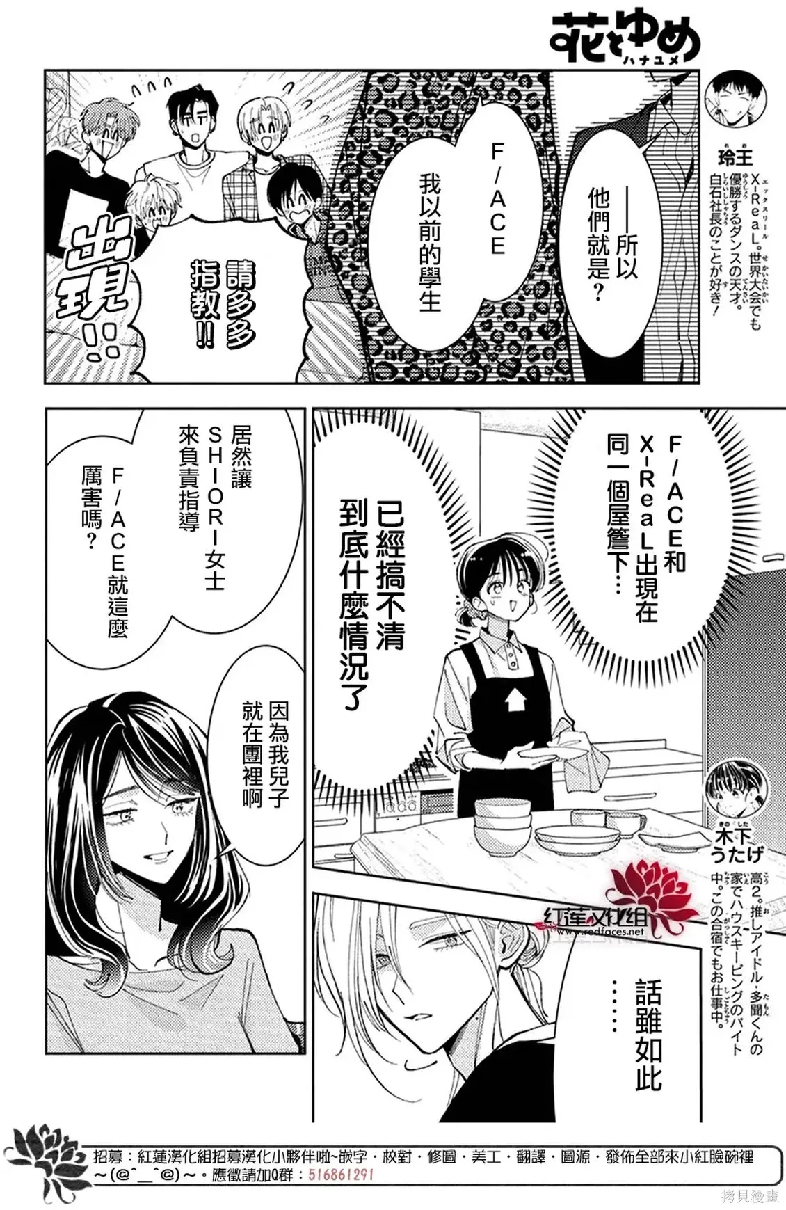 第74话 第3页