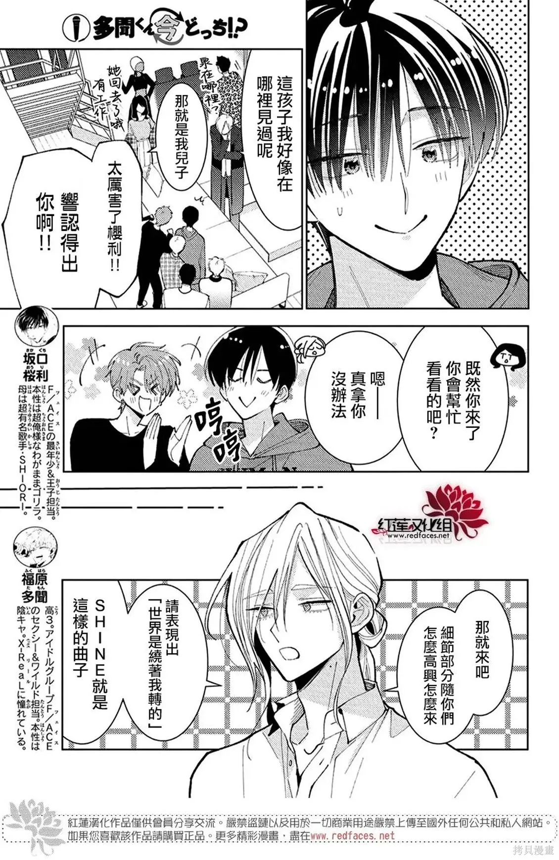 第74话 第4页