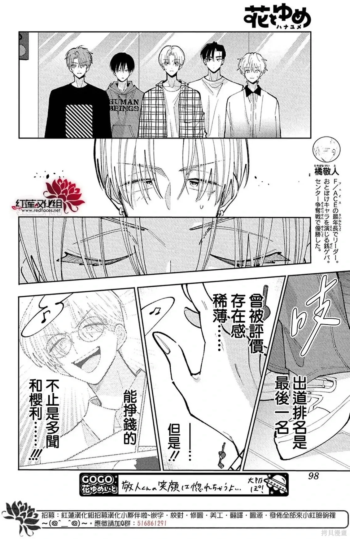 第74话 第5页