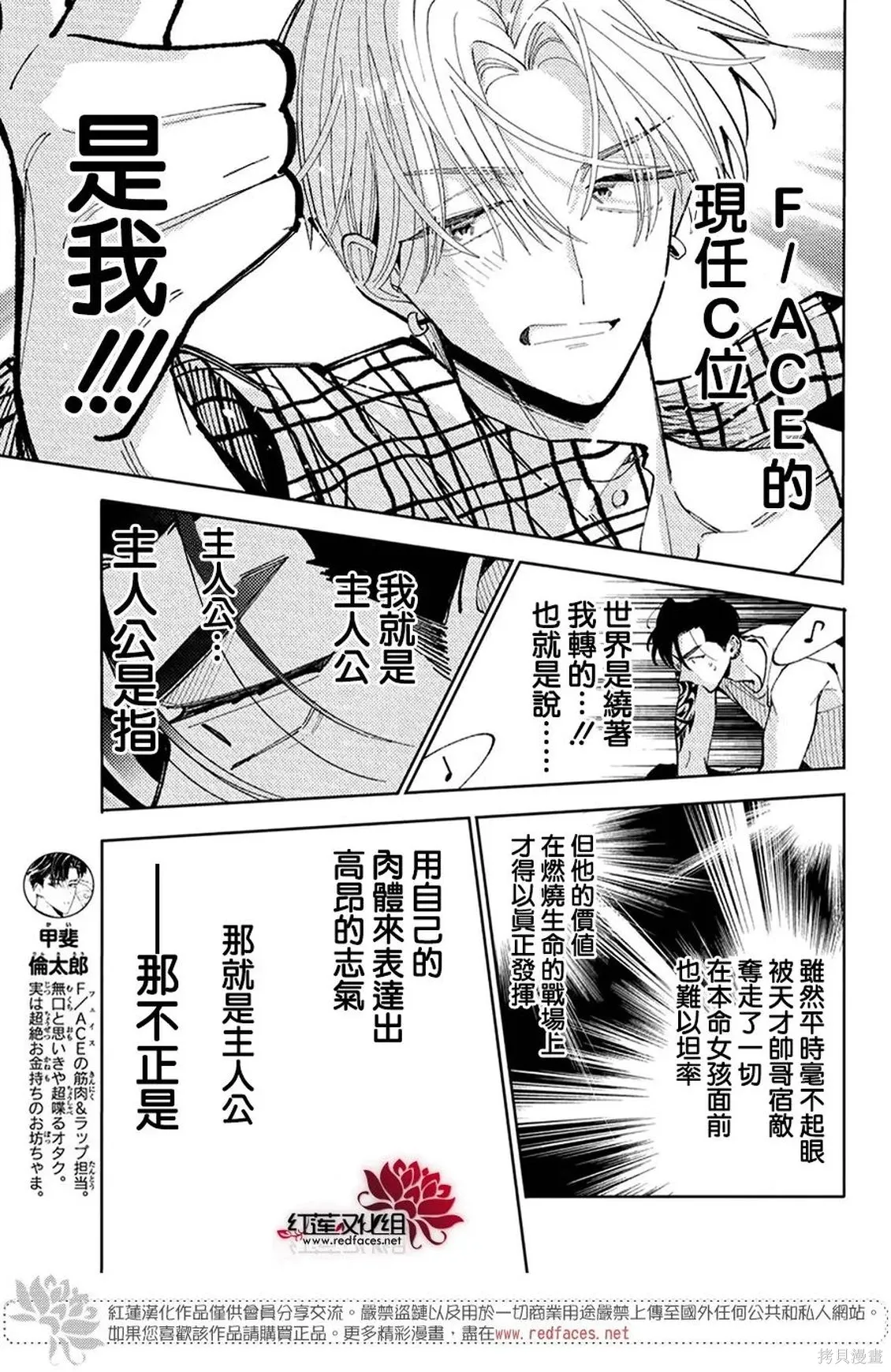 第74话 第6页