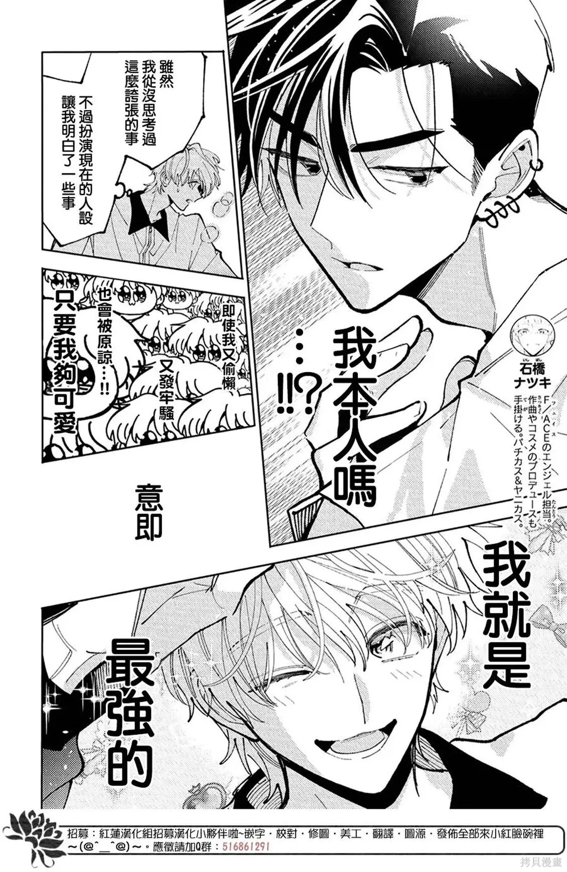第74话 第7页