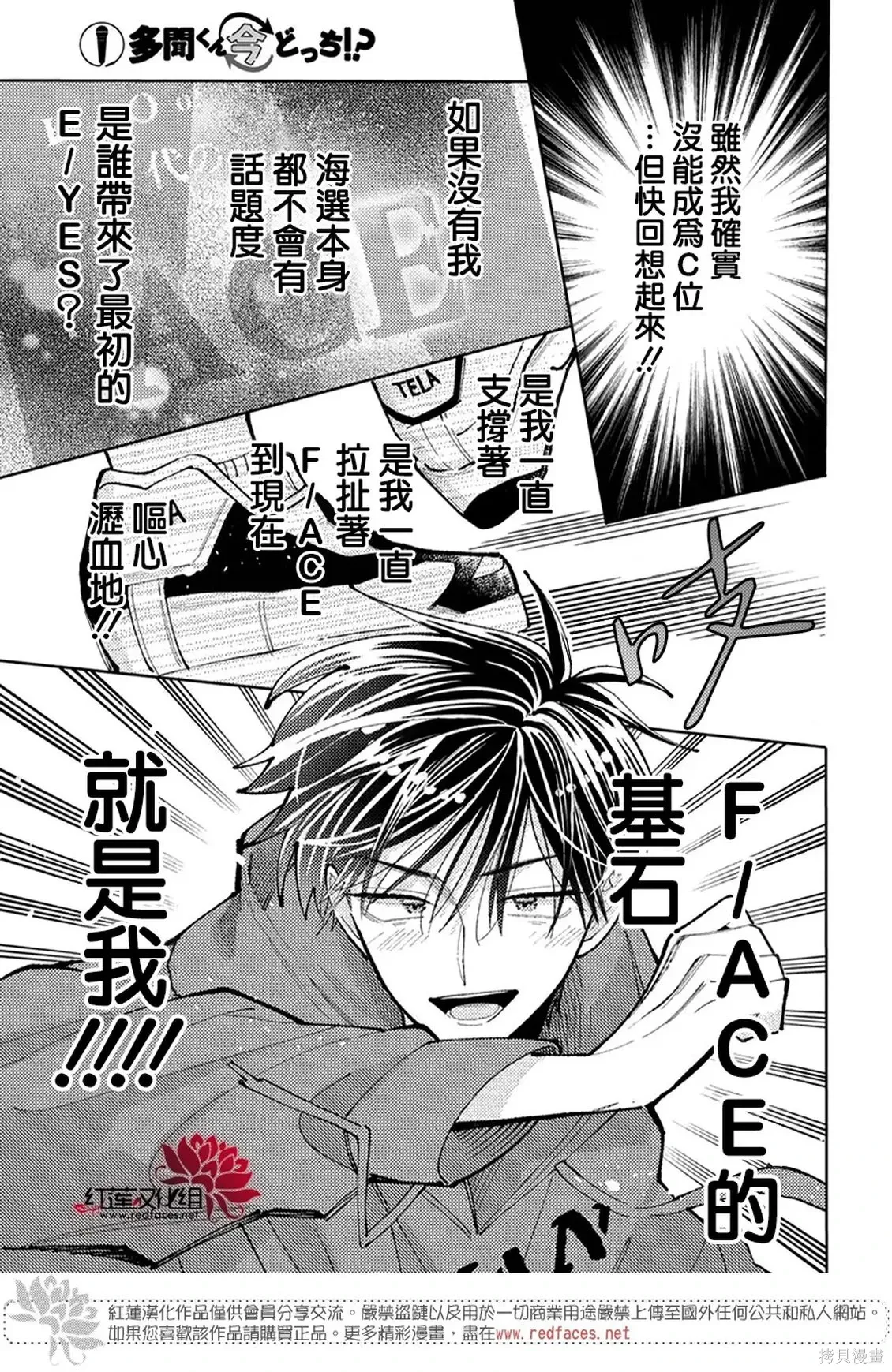 第74话 第8页