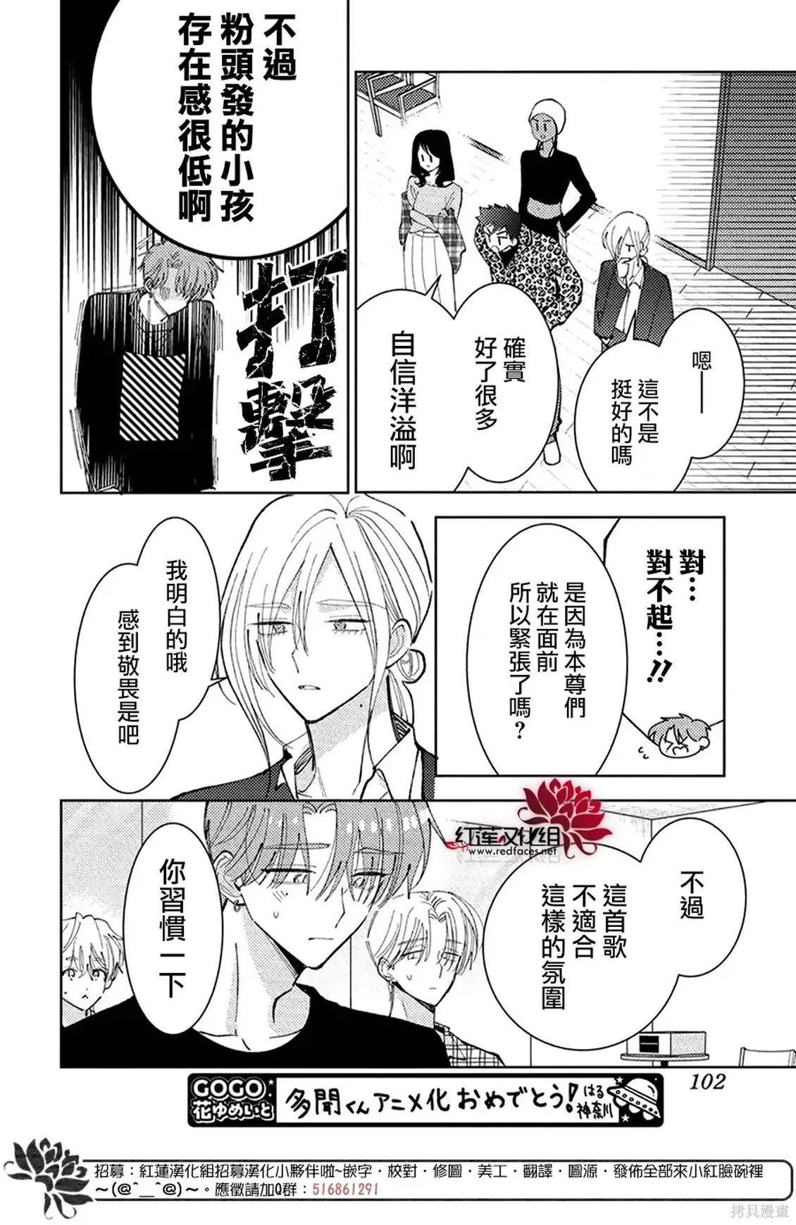 第74话 第9页