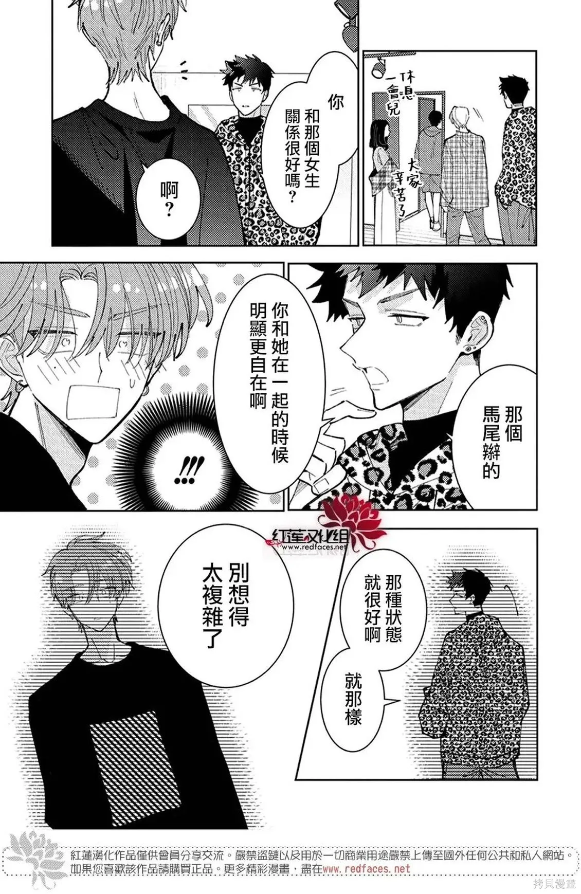 第74话 第10页