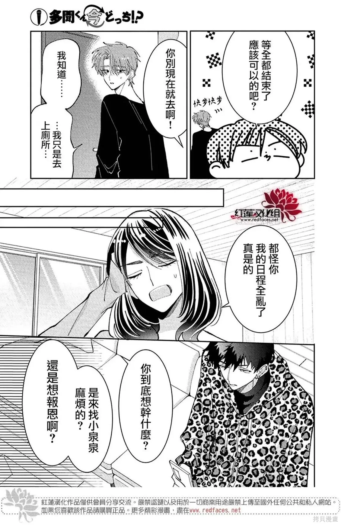 第74话 第11页