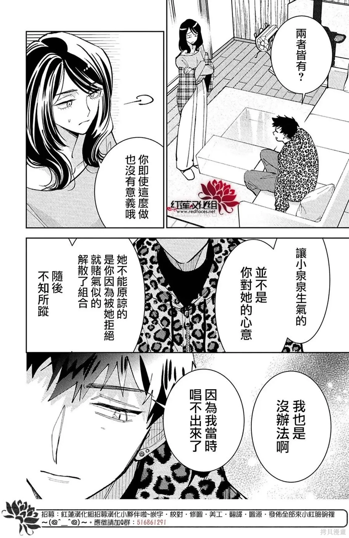第74话 第12页