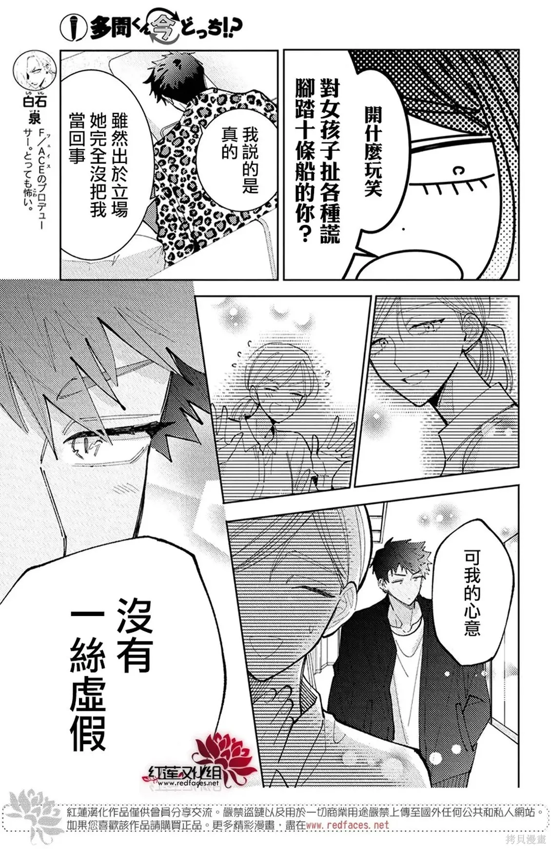 第74话 第13页