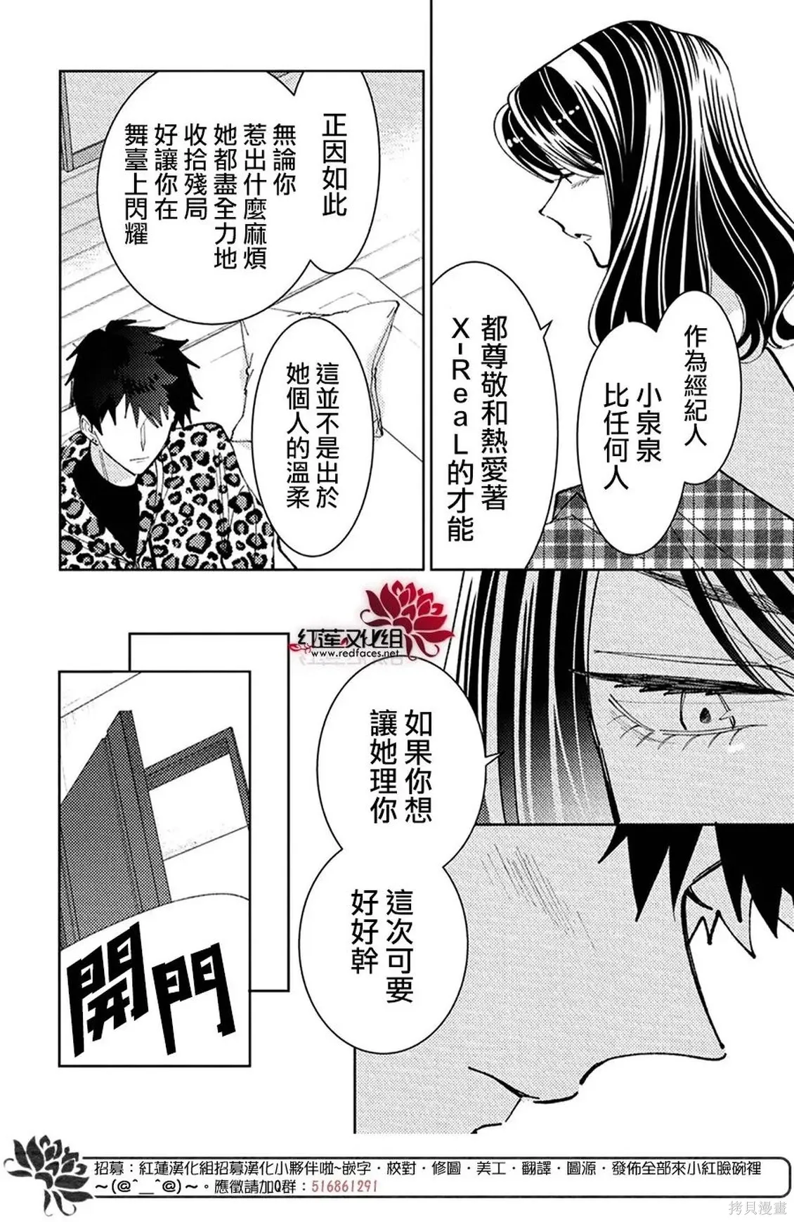 第74话 第14页