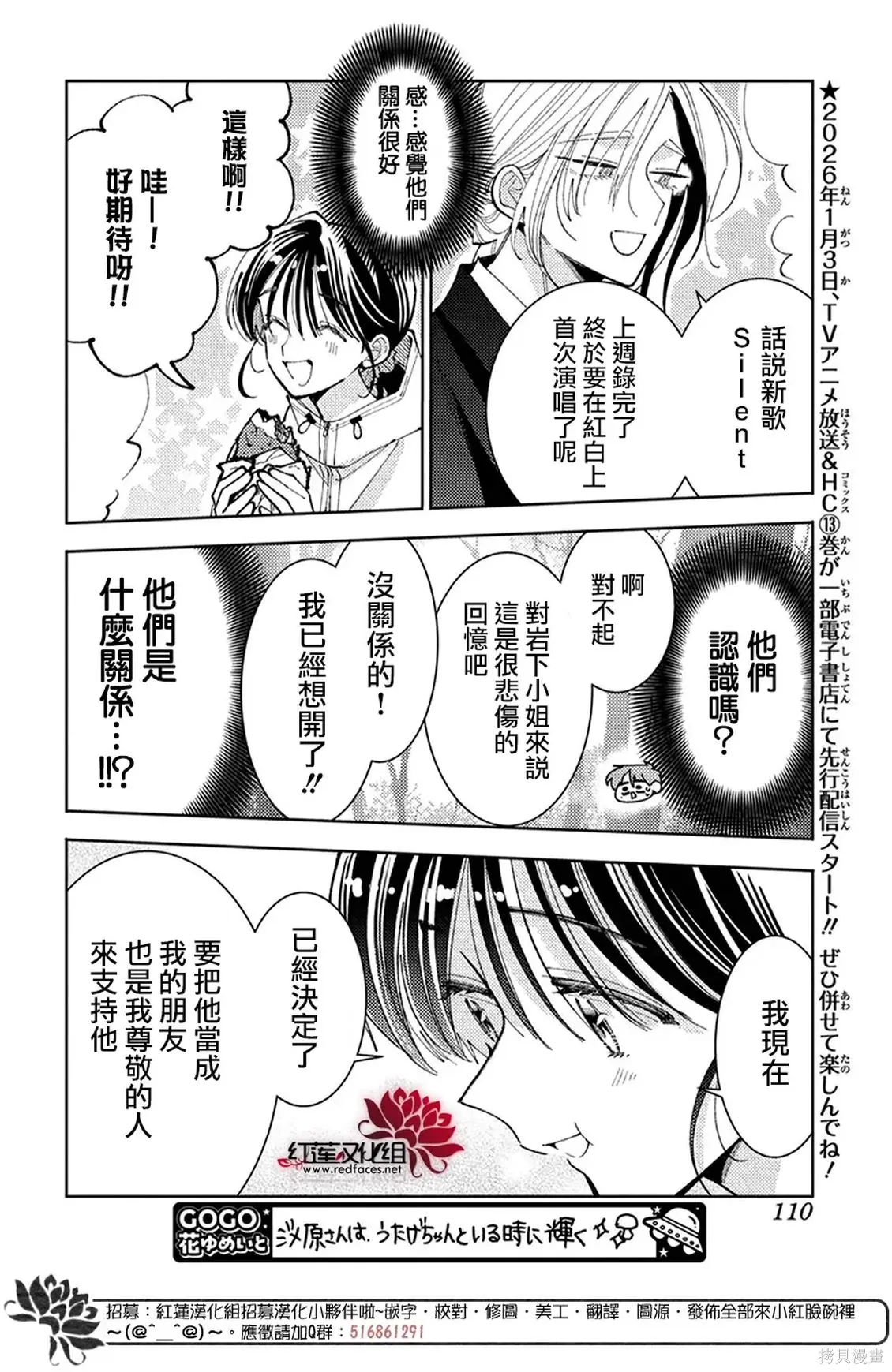 第74话 第15页