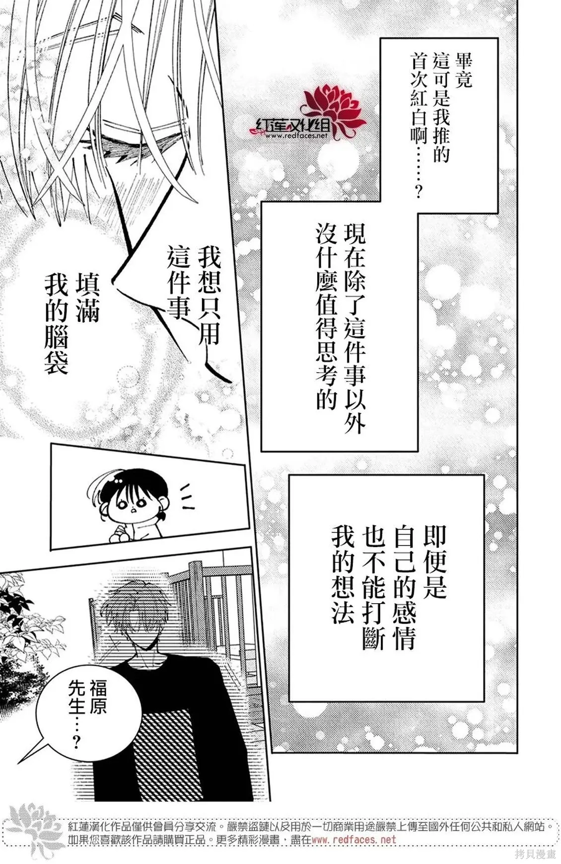 第74话 第16页