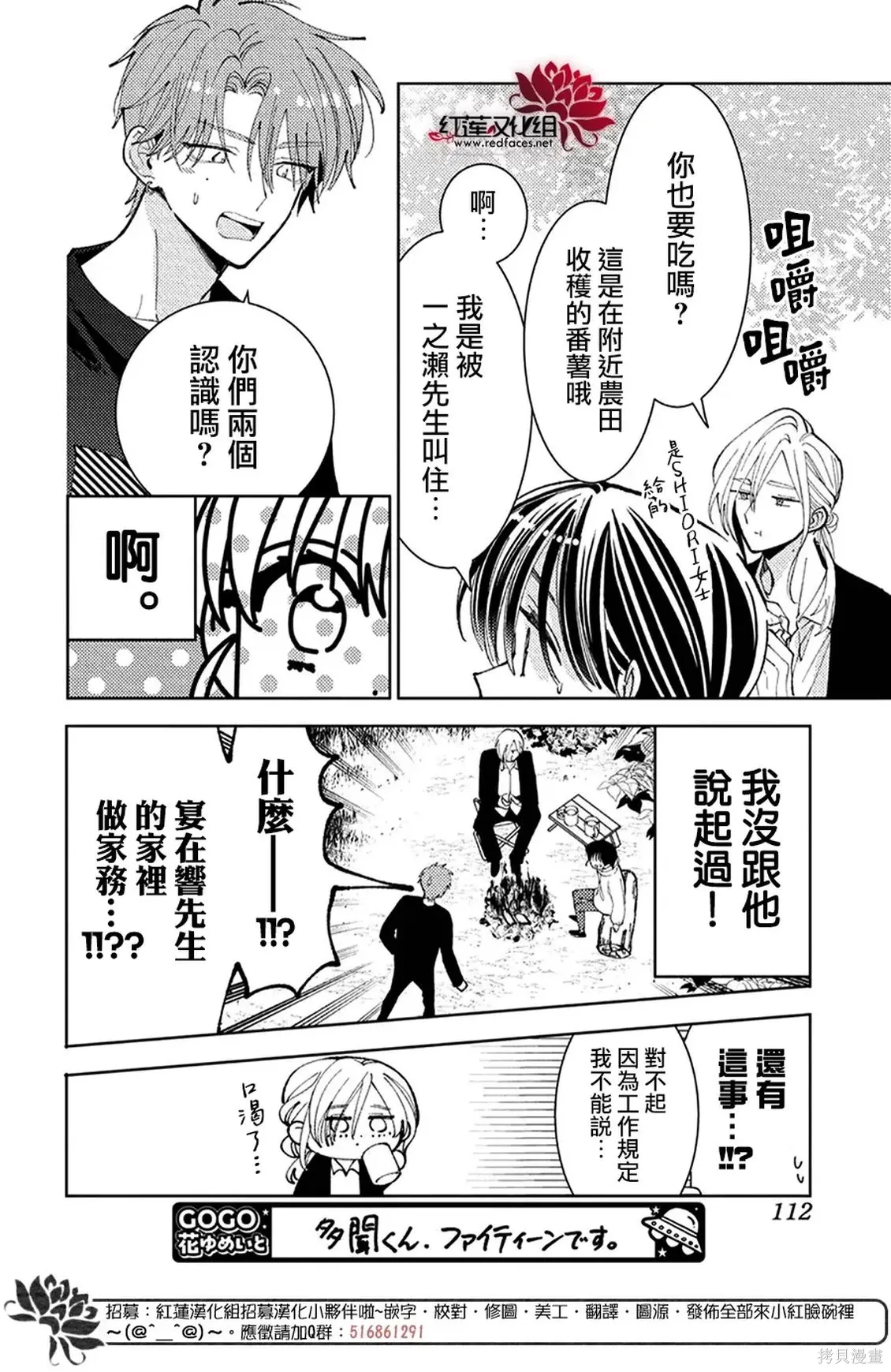 第74话 第17页