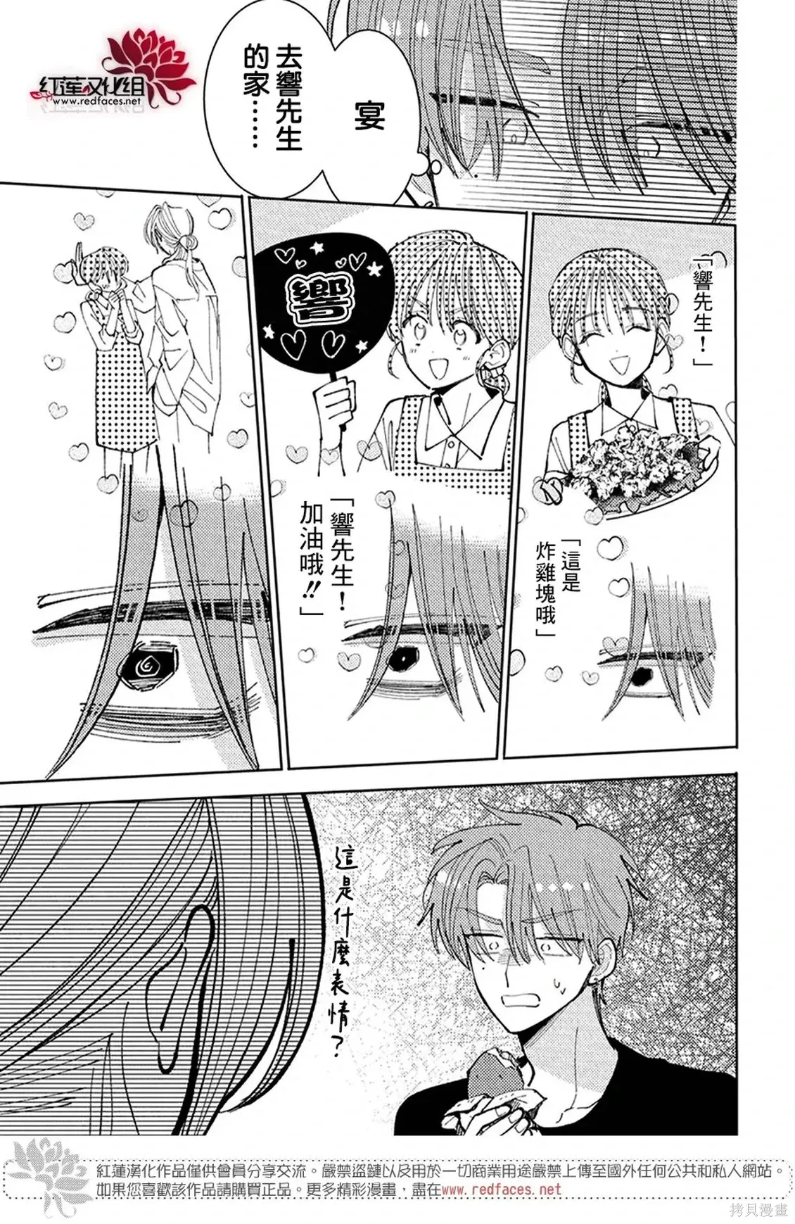 第74话 第18页