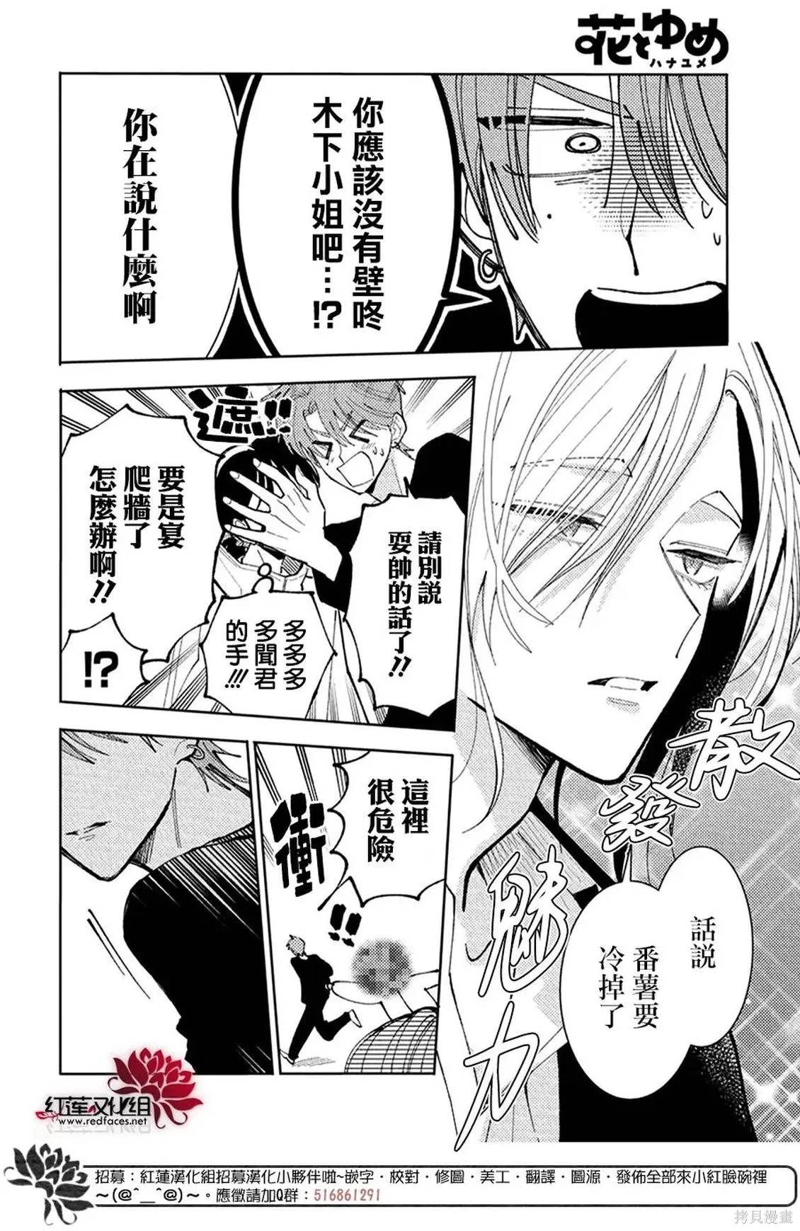第74话 第19页