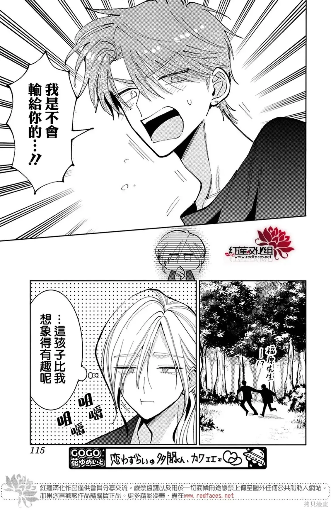 第74话 第20页